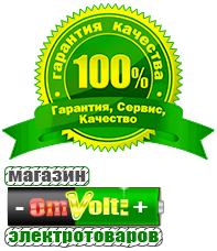 omvolt.ru ИБП для котлов в Геленджике