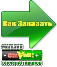 omvolt.ru Трехфазные стабилизаторы напряжения 14-20 кВт / 20 кВА в Геленджике