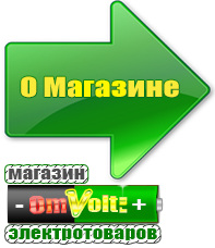 omvolt.ru Трехфазные стабилизаторы напряжения 14-20 кВт / 20 кВА в Геленджике