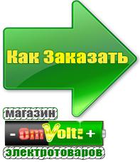 omvolt.ru Стабилизаторы напряжения на 42-60 кВт / 60 кВА в Геленджике